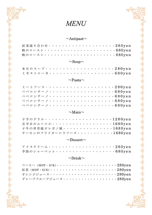 お品書き・メニュー表のテンプレート素材 おしながき職人