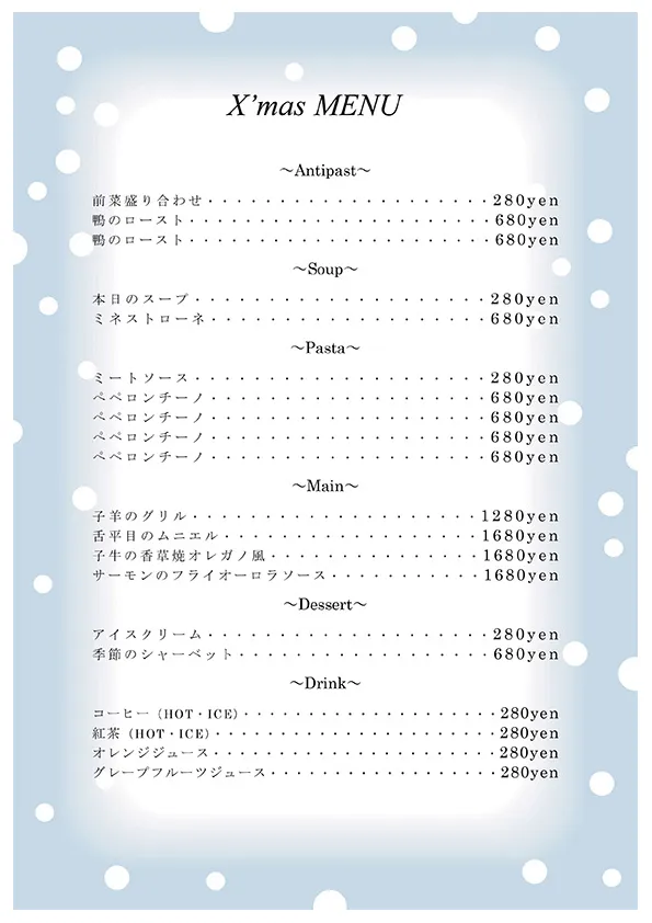 お品書き・メニュー表のテンプレート素材 おしながき職人