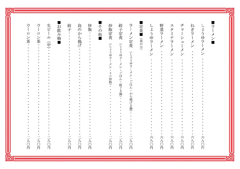 お品書き・メニュー表のテンプレート素材 おしながき職人