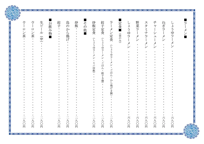 お品書き・メニュー表のテンプレート素材 おしながき職人