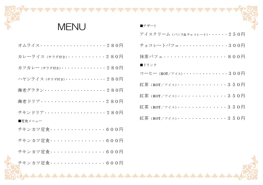 お品書き・メニュー表のテンプレート素材 おしながき職人